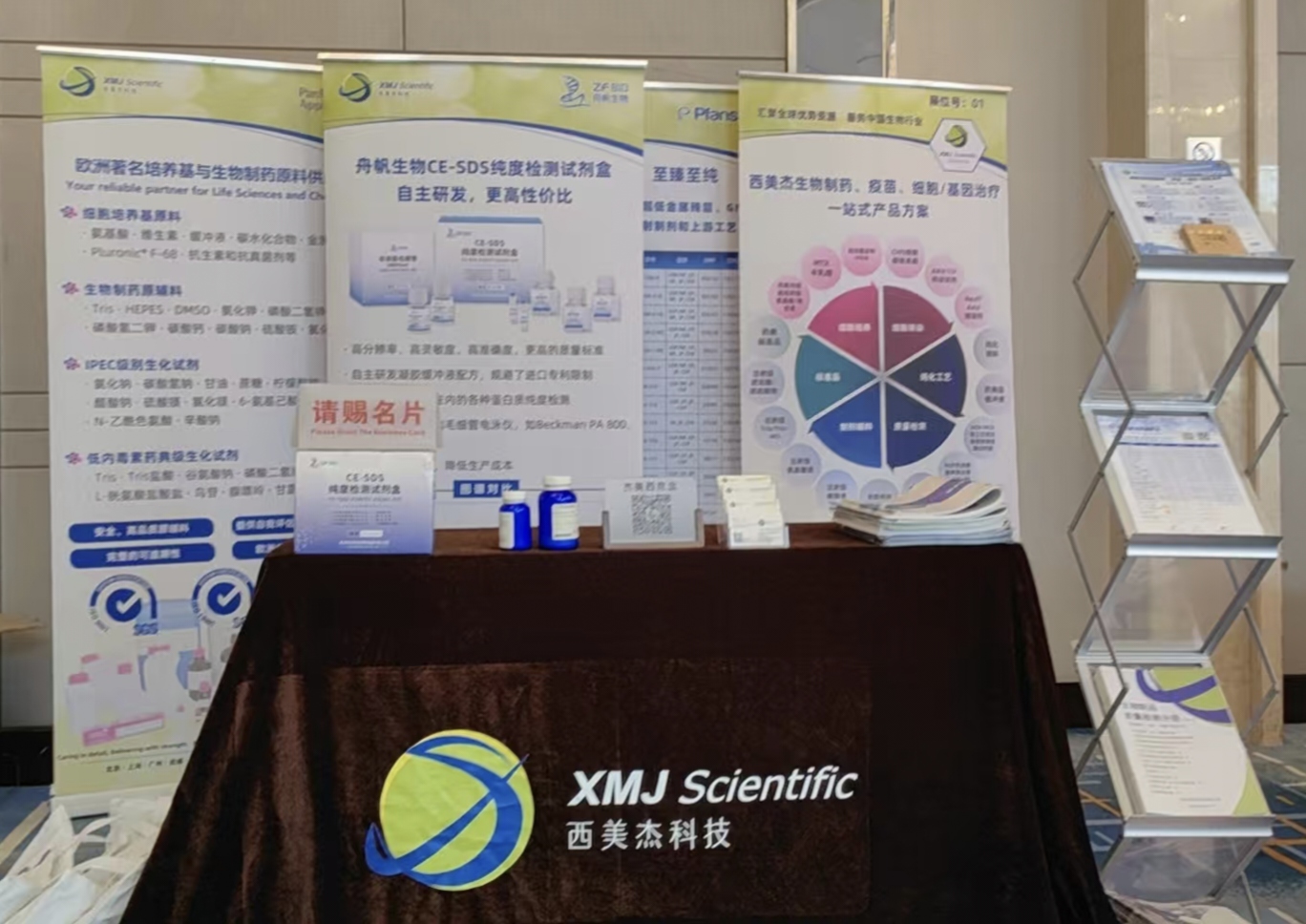 西美杰成功參加第十屆生物制藥穩定性論壇